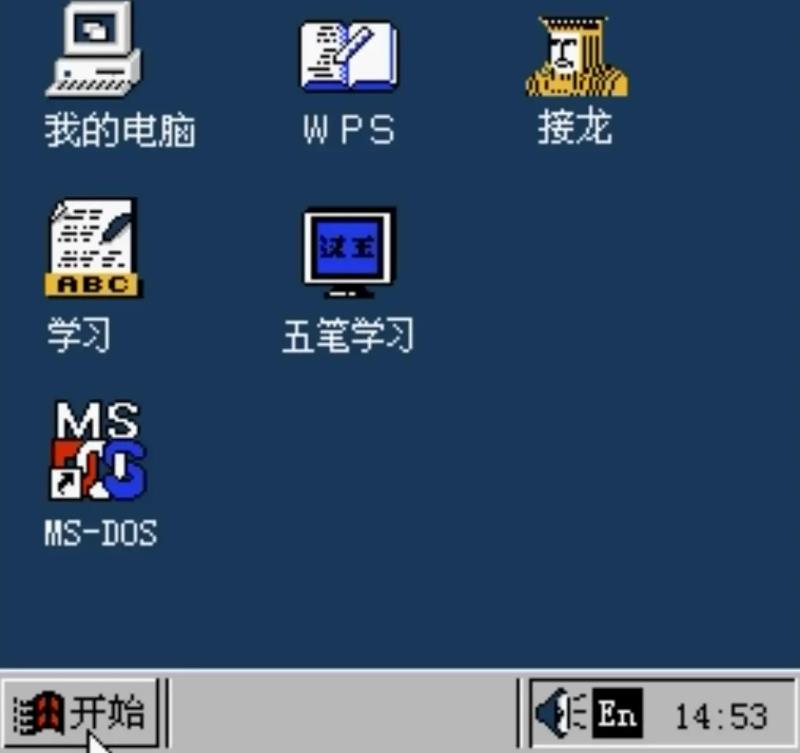【FC游戏】Windows 2000 中文版 模拟