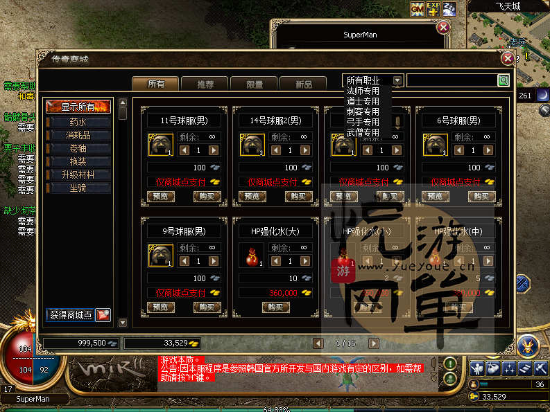 QQ截图20180829231706