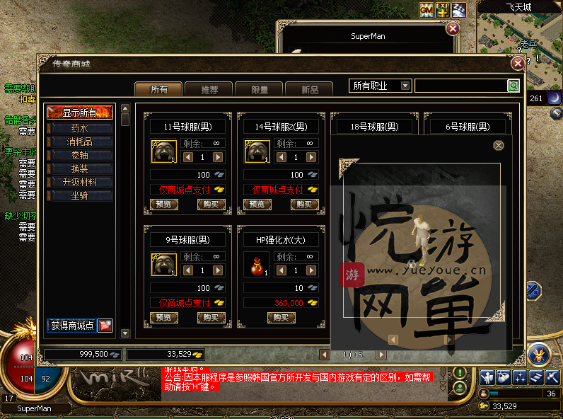 QQ截图20180829231646