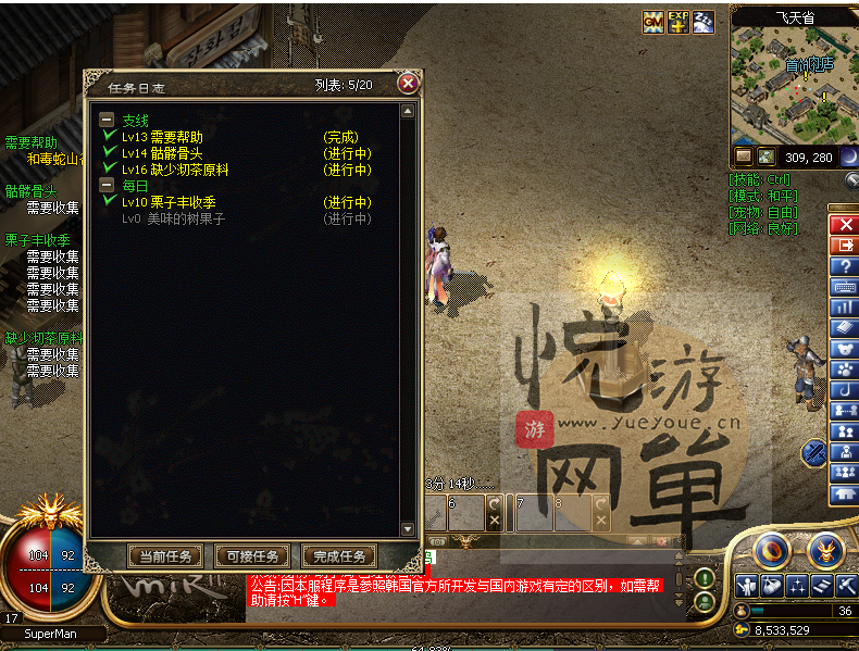 QQ截图20180829233109