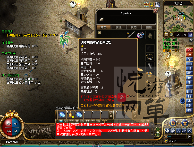 QQ截图20180829231740