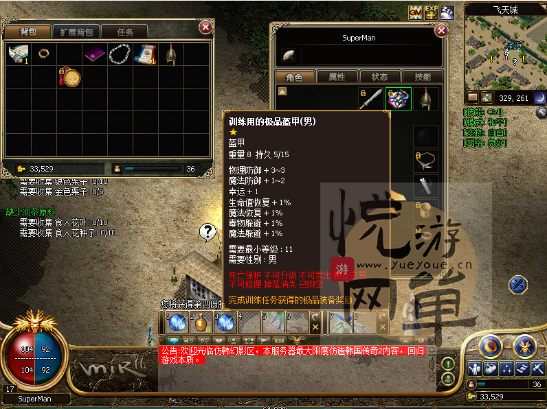 QQ截图20180829231535