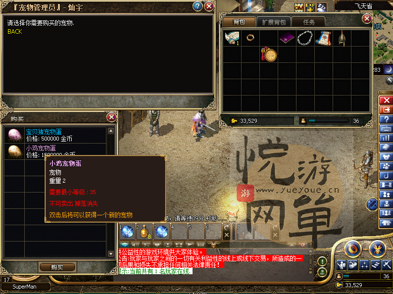 QQ截图20180829232004