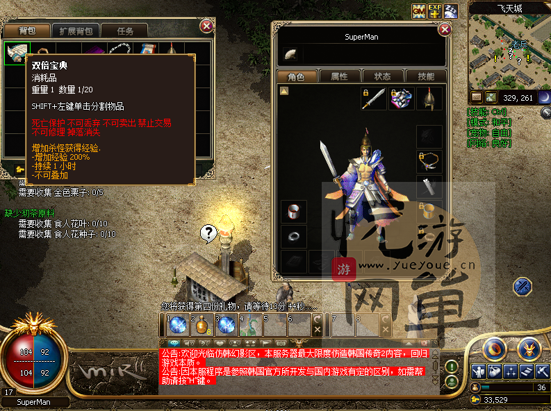 QQ截图20180829231609