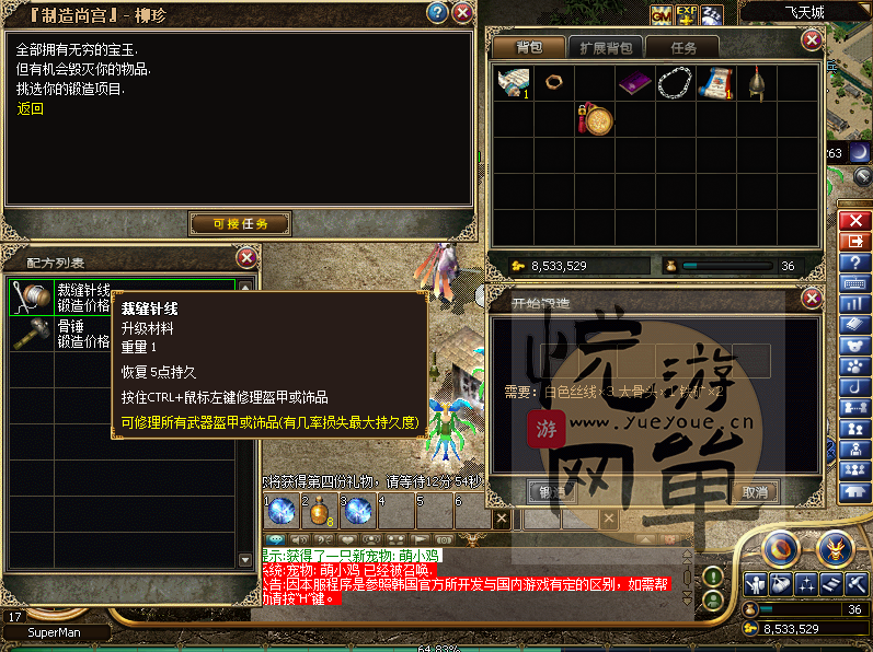 QQ截图20180829233132