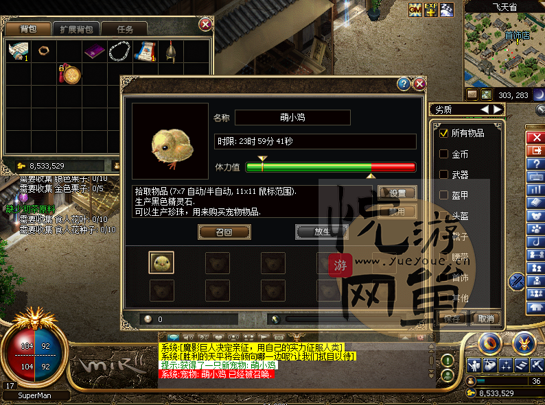 QQ截图20180829233045