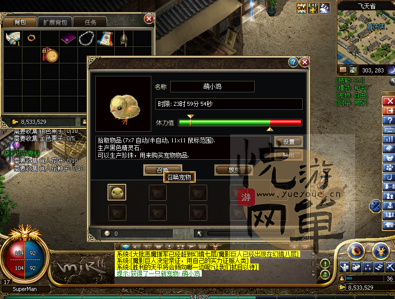 QQ截图20180829233034