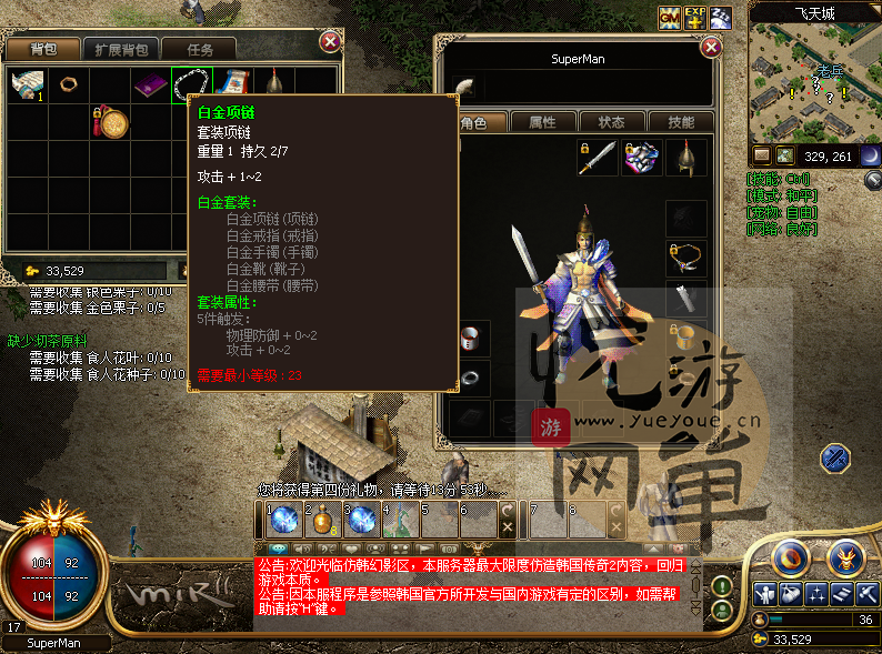 QQ截图20180829231600