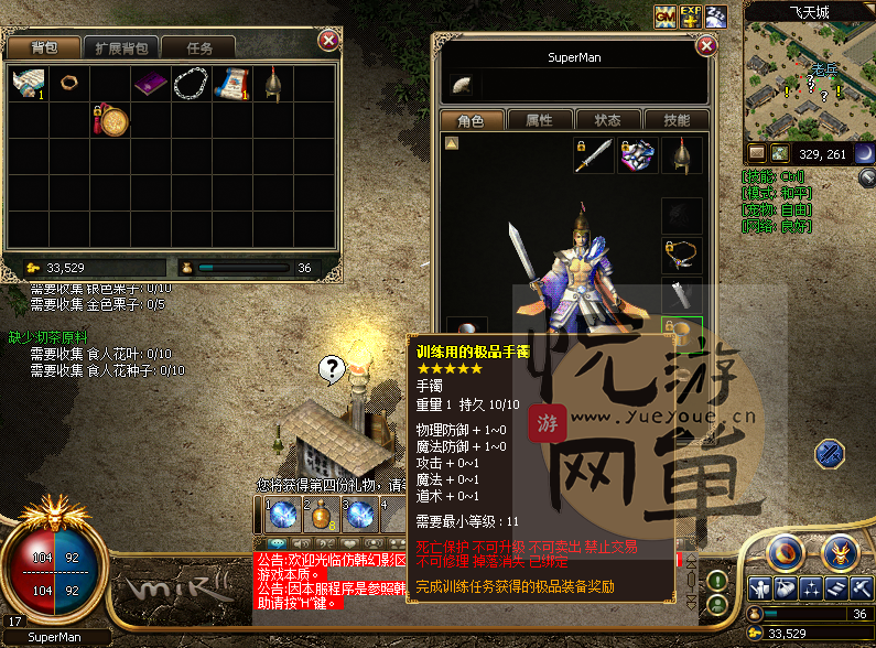 QQ截图20180829231618