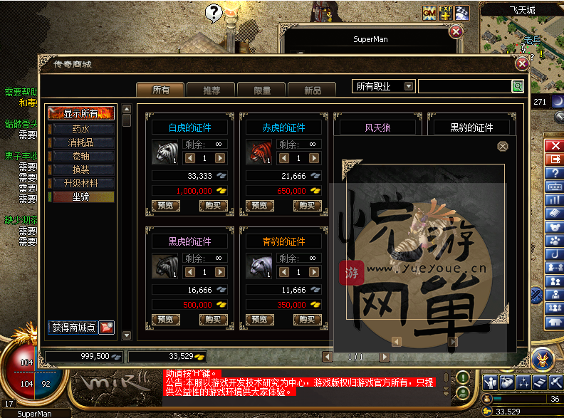 QQ截图20180829231756