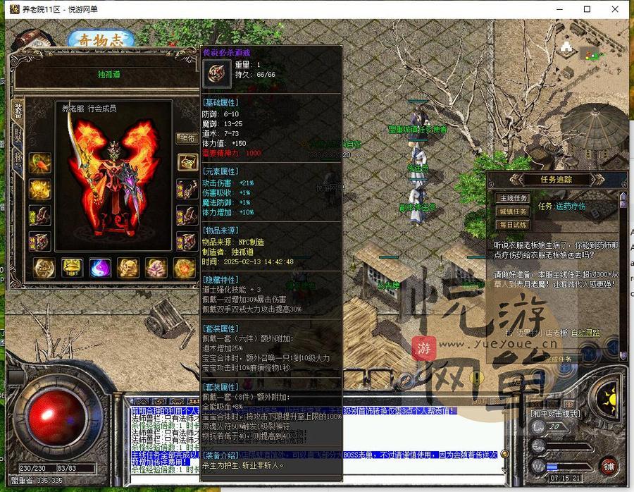 360截图20250216071525477_结果