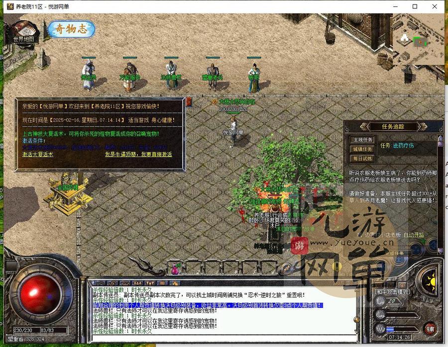 360截图20250216071428865_结果