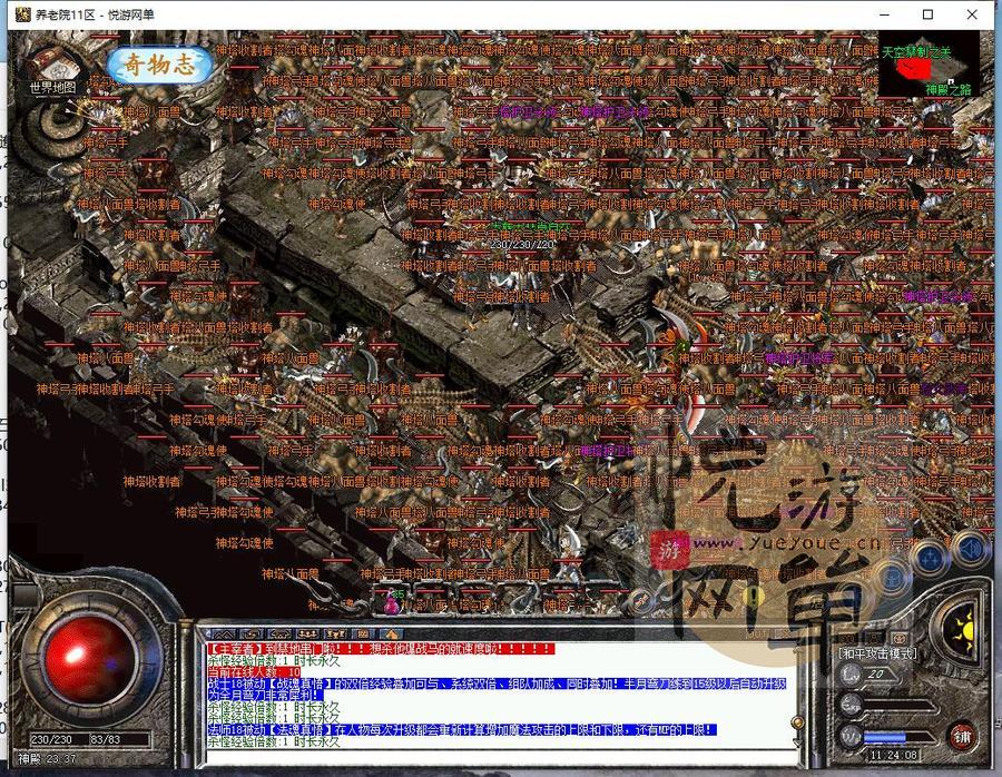 360截图20250224112410538_结果