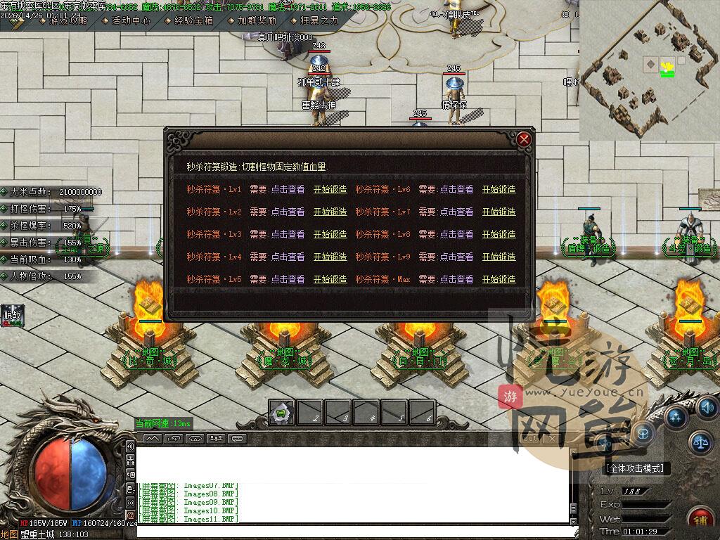 ScreenShot_2026-05-19_120718_345
