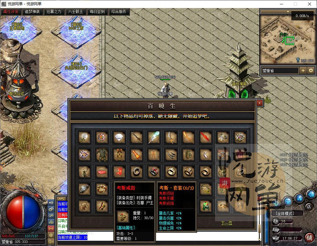 ScreenShot_2026-05-05_170630_961